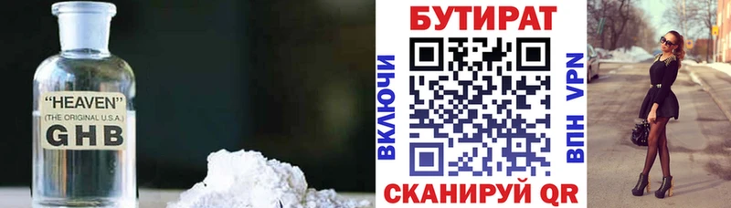 продажа наркотиков  Муром  БУТИРАТ GHB 