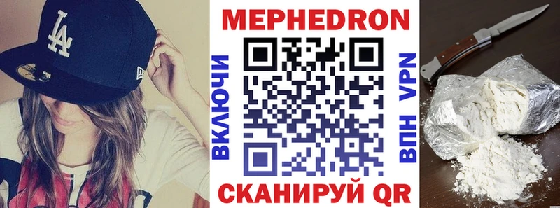 Мефедрон mephedrone  Муром 